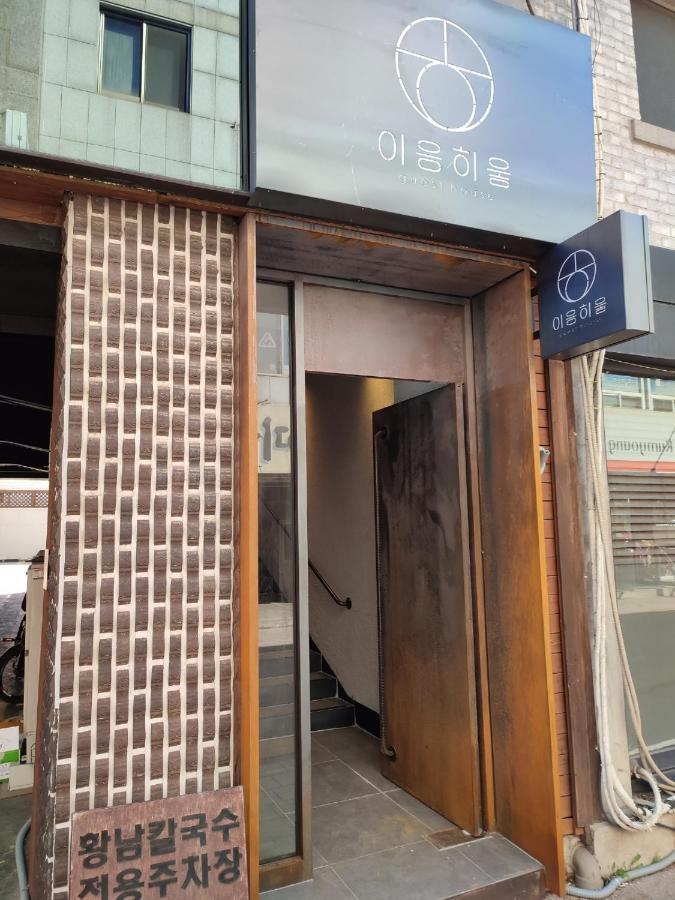 Auberge de jeunesse Aha Gyeongju
