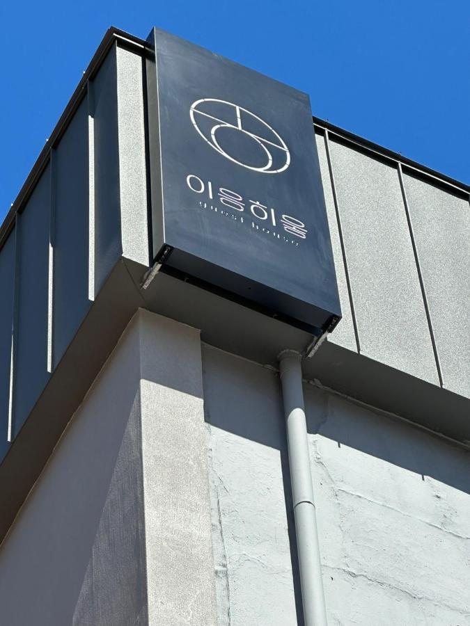 Aha Auberge de jeunesse Gyeongju