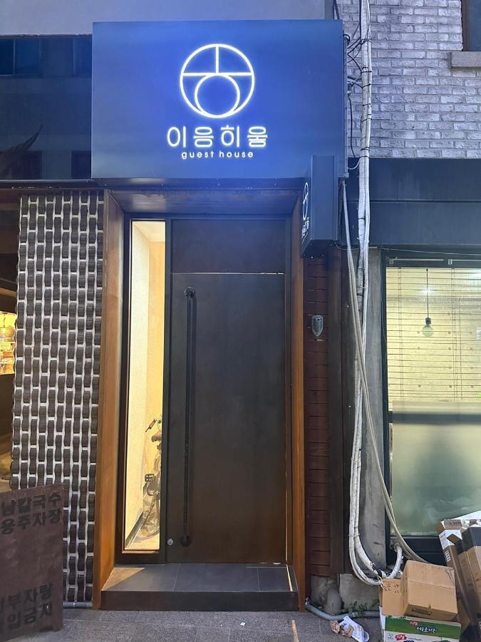 Aha Auberge de jeunesse Gyeongju