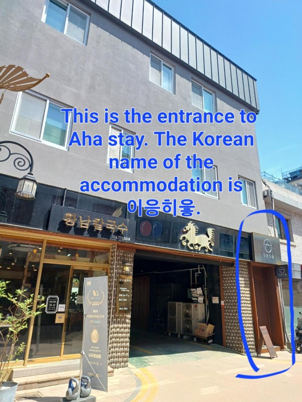Auberge de jeunesse Aha